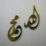 New Design Allah (SWT) Mohammad (PBUH) Acrylic/Wooden Wall Art