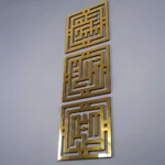Kufic Subhanallah Alhamdulillah Allahuakbar Wooden Acrylic Islamic Wall Art