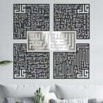 4 Quls Kufic Wooden Acrylic Islamic Wall Art - Bismillah, Surah Al-Falaq, An-Nas, Al-Ikhlas, Al Kafirun